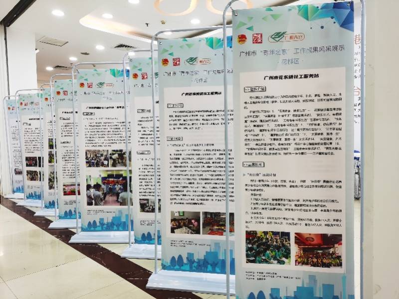 首届广州市“青年之家”工作成果风采展示活动在青宫举行